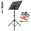 Suporte de partitura dobrável ajustável robusto Suporte de música para guitarra violino guzheng erhu Suporte de música