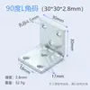 Suporte de canto de ferro espessado cor galvanizada 90 graus suporte de canto para móveis suporte de prateleira de ângulo reto suporte de painel de divisória cantoneira de ferro conector de armário
