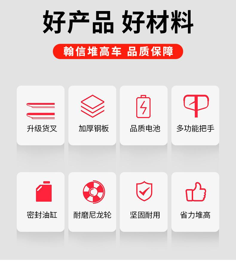 半电动堆高车_02.jpg