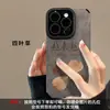 Cada vez más adecuado para funda de teléfono Apple 18pm, iPhone 17, estilo chino, 16, silicona, 15, retro, 14, nuevo modelo