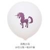 Globo de látex de unicornio de 10 pulgadas y 2,2 g para cumpleaños de bebé, globo decorativo de 100 días, de eBay y Amazon.