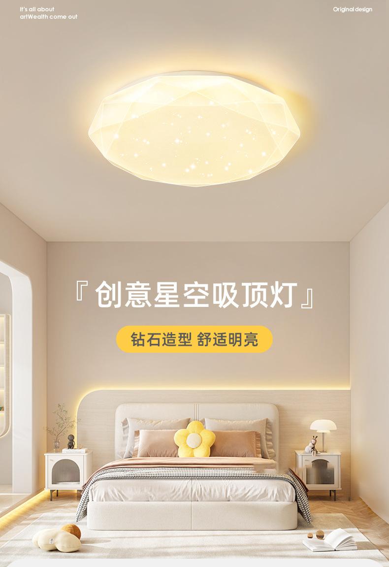 星空灯_01