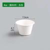 Vaso de Prueba Desechable Vaso Pequeño para Dip Redondo Degradable Tazón para Condimento de Barbacoa 2 oz 4 oz Vaso para Helado