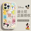 Capa de celular Probe Cartoon Apple 15 iPhone16promax Cartoon 14Plus Niche 13Pro Cream Shell