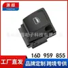 Adecuado para 15-19 Volkswagen Sagitar Interruptor Eléctrico Regulador de Vidrio 16D 959 855 Control de Ventana Interruptor Individual
