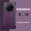 Funda Protectora Semitransparente de Cuero Genuino Mate con Diseño de Espiga para mate50pro