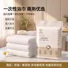 Atacado de fábrica toalha de banho descartável personalizada toalha embalagem individual hotel pousada salão de beleza customização em pequenos lotes