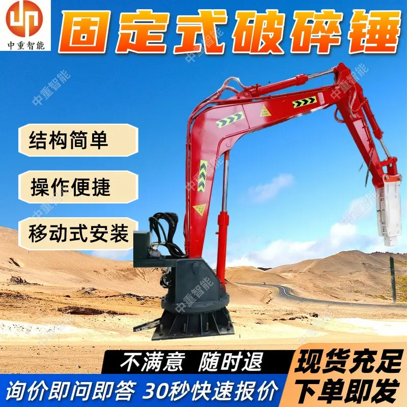 固定式破碎锤(5).jpg