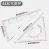 Set de Escuadras Triangulares Deli 6430/6435, Múltiples Tamaños Disponibles, Escuadra Triangular para Dibujo Mecánico y Dibujo Técnico, Dropshipping