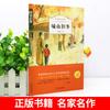 La versión completa de la obra original de Lin Haiyin en el sur de la ciudad es adecuada para que los estudiantes de primaria lean libros extracurriculares en el primer volumen y el segundo volumen del quinto grado.