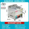 Freidora de Gas Automática de Temperatura Constante para Uso Comercial, Adecuada para Brochetas Fritas, Pollo Frito y Churros