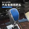 Adecuado para modelos 15-21 de Toyota Alphard, Cubierta de Palanca de Cambios de Gamuza, Adhesivo para Consola Central, Carcasa de Palanca de Cambios, Accesorios Decorativos de Carcasa