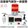Display Digital Alarme de Pressão Diferencial Sensor de Remoção de Poeira Pressão do Vento Carvão Ativado Duto de Ventilação Alarme de Gás Instrumento de Inspeção de Monitoramento