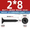 Tornillos Autorroscantes de Cabeza Plana Hexagonal Acero Inoxidable 304 Grado 8.8 Niquelado Negro Avellanados para Madera M3M4M5M6