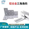 Accesorios para Perfiles de Aluminio Industriales, Escuadras, Conectores de Esquina Verticales de 4 Ranuras en Ángulo Recto de Aluminio Fundido a Presión, Conectores de Ángulo Recto de 90 Grados, Aleación de Aluminio