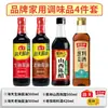 Set de Condimentos Haitianos para Cocinar en el Dormitorio: Salsa de Soja Clara, Salsa de Soja Oscura, Salsa de Ostras, Vino de Cocina, Vinagre, Esencia de Pollo, Condimentos de Cocina