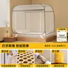Mosquitero Integrado para Yurta Mongol para Uso Doméstico, Nuevo Modelo 2026, No Requiere Instalación, Tipo Cubierta Completa con Base Completa para Dormitorio de Niños Anti-Caídas para Bebé