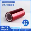 Filme de Liberação Colorido para Animais de Estimação, Filme de Poliéster Altamente Transparente Antiaderente, Fácil de Descolar, Filme Base Substituível Resistente a Altas Temperaturas para Corte e Perfuração