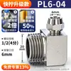 Conector Rápido de Tubería de Aire Zhuoji Cobre Neumático Giro Rápido Rosca PL8-02 Codo en Ángulo Recto Alta Presión 6/8/10mm Conexión Rápida