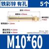 Tornillo de expansión externa de acero inoxidable 304 perno de expansión externa Daquan tornillo explosivo extendido tubo de expansión M6M8-M12