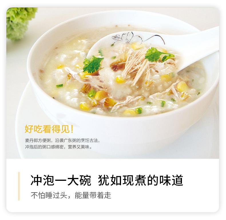 325来碗粥_08.jpg