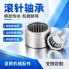 Hk121812 Hk1212 37942/12 Fábrica de Origen de Changzhou Rodamientos de Agujas de Anillo Exterior Estampado de Alta Calidad