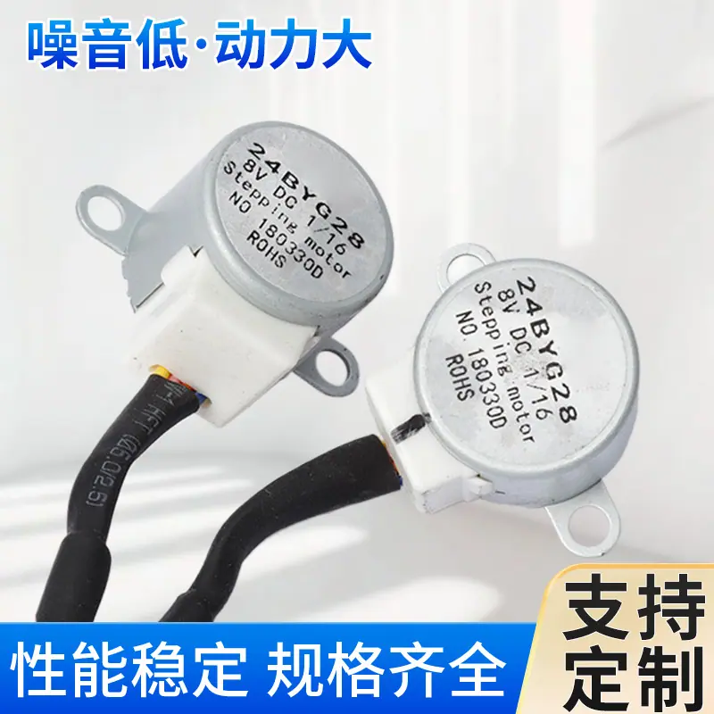 厂家供24BYJ48家用电器，增程器双头电机12V微型步进永