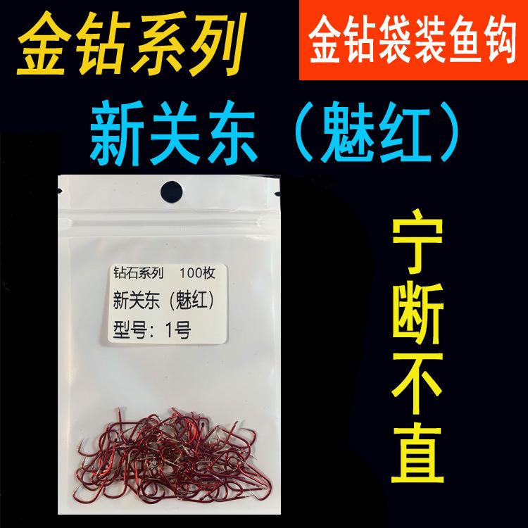 新关东魅红100枚图片3.jpg