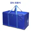 Bolsa tejida con LOGO de punto transfronterizo, bolsa de asas de PE, bolsa para mudanzas, bolsa laminada de almacenamiento para mudanzas, tamaño grande, bolsa de embalaje para equipaje