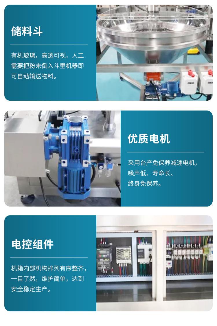 智博粉末灌装机详情页（0210）_07.jpg