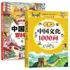 1000 Perguntas sobre Cultura Chinesa Quadrinhos Enciclopédia Autêntica de Conhecimento Cultural Tradicional sobre Literatura Chinesa e Senso Comum 1000 Perguntas