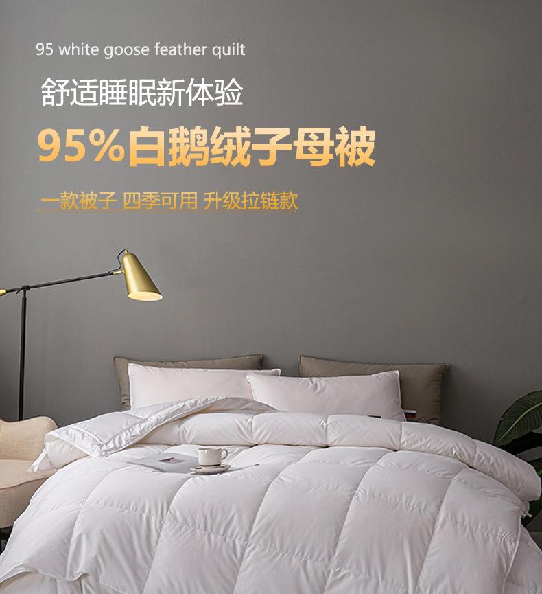 羽绒子母被_01