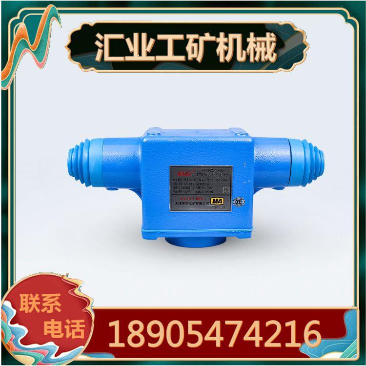 天津华宁KTC102.4-1(H)矿用本质安全型组合急停闭锁