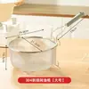 Colador de acero inoxidable 304 para uso en la cocina, colador para cocinar fideos, canasta para freír de grado alimenticio, olla Yukihira para blanquear verduras