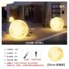 Lámpara de Luna Luz Solar para Jardín Exterior Iluminación de Luna para Paisajismo Camping Impermeable Lámpara de Piso para Césped Ambiente de Jardín