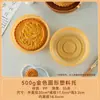 Empaque de Pasteles de Luna 2026: Bandeja de Blíster para Pastel de Luna con Tapa para el Festival del Medio Otoño, Pastel de Yema de Huevo Tipo Piel de Hielo Empaquetado al Vacío