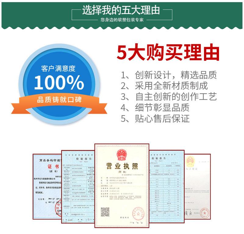 五谷杂粮详情_14