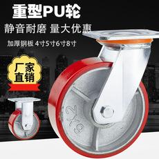 Roda universal de poliuretano PU com núcleo de ferro resistente de 4 polegadas, 5 polegadas, 6 polegadas, 8 polegadas, freio de ferro fundido, roda de borracha industrial, roda angular de carrinho