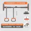 Barra Horizontal para casa interior dispositivo de dominadas puerta sin perforaciones anillo deportivo familiar para niños equipo de fitness hamaca