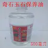 Aceite de Mantenimiento para Jadeíta, Piedra Flor de Lluvia, Piedra de Jade, Ágata, Aceite de Parafina, Joyería de Jade Dragón Amarillo, Piedra de Cera Amarilla