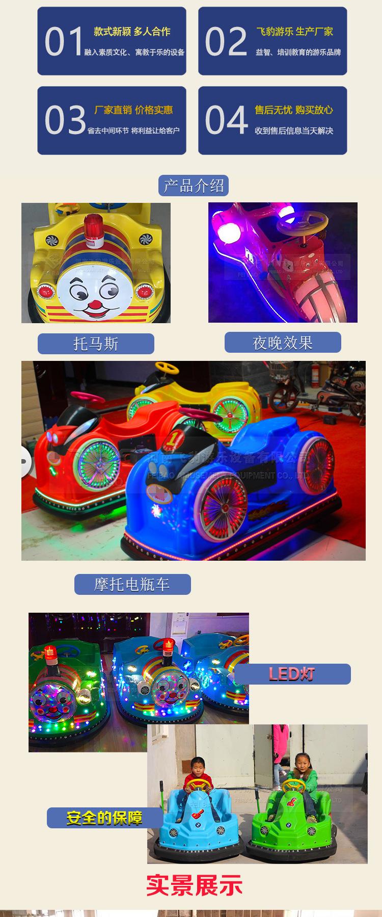 儿童电瓶车_04.jpg