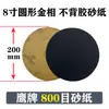Papel de lija metalográfico adhesivo 2 pulgadas 50 mm diámetro de rectificado circular máquina pulidora con disco adhesivo marca águila 2000 malla
