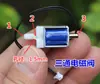 Válvula Solenoide Micro CC de Dos Posiciones y Tres Vías para Equipo de Belleza, Válvula de Liberación de Aire Controlada Electrónicamente CC 3.7V