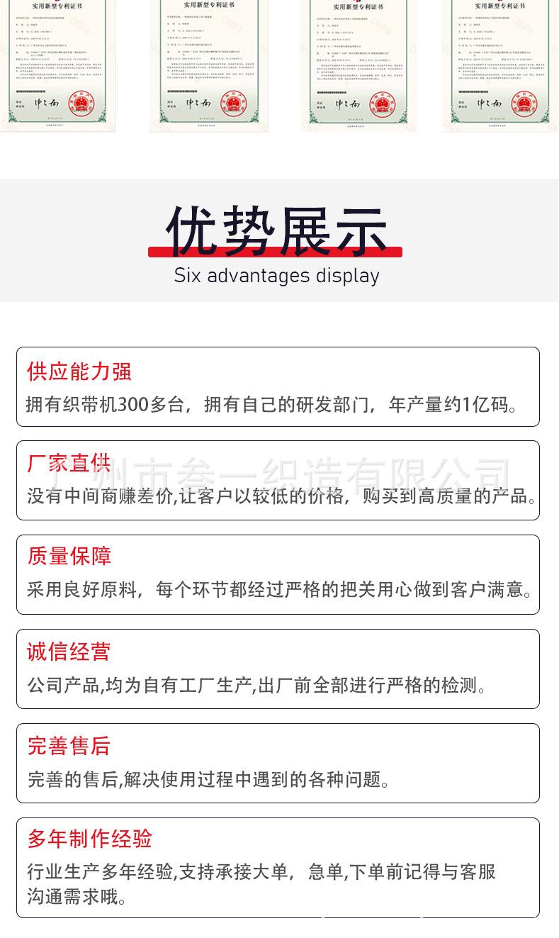 1国内（织带）_10.jpg