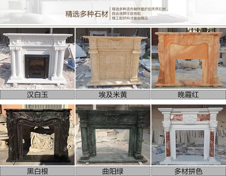 大理石壁炉架 多款材质.jpg