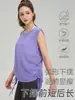 Nova Coleção Primavera e Verão de Roupas de Yoga para Mulheres, Top Esportivo Fino sem Mangas com Gola Redonda e Cordão, Peça para Cobrir Yoga Slim Fit Venda por Atacado