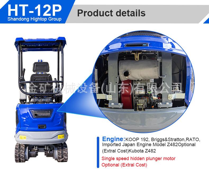 HT-12P挖掘机详情页英文_08