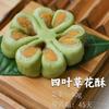 Pastelería china crujiente de loto pastelería tradicional crujiente de flor de durazno bocadillos postre bocadillos para el té estilo Su bocadillos al por mayor