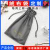 Fascia Gun Veludo de alta qualidade Bolso Produtos Eletrônicos Armazenamento Bolsa Veludo À Prova de Poeira Pequenos Eletrodomésticos Flanela Pull-out Bolsa