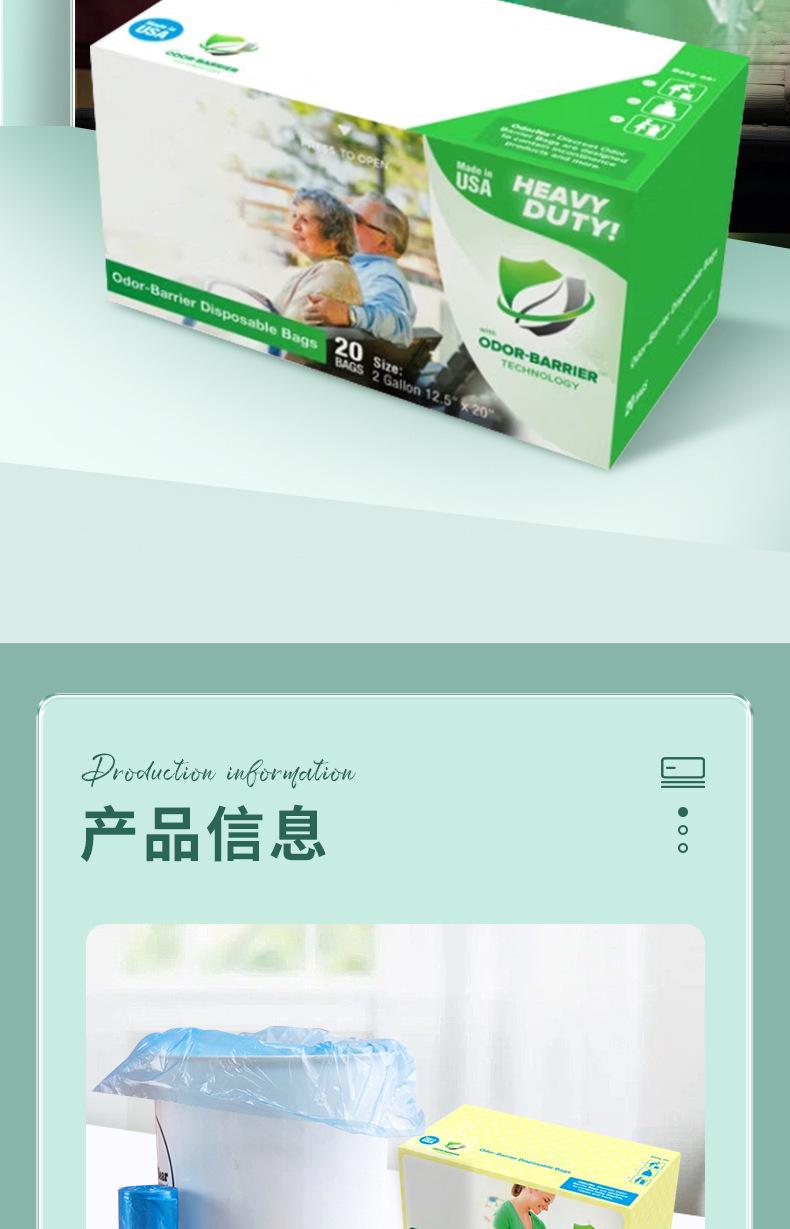 防臭垃圾袋详情页-改_02